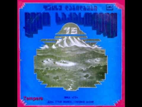 09 - ვია 75 \'წუთისოფელი\' via 75 \'tsutisopeli\' 1984